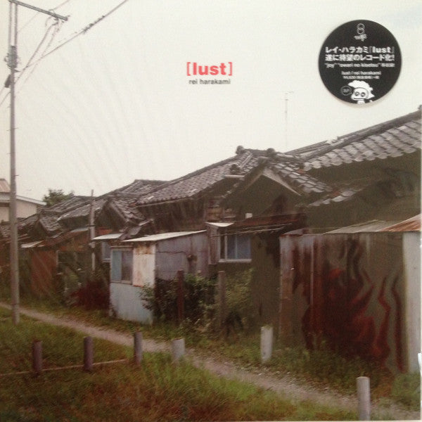Harakami Rei - Lust (2 LPs) Cover Arts and Media | Records on Vinyl