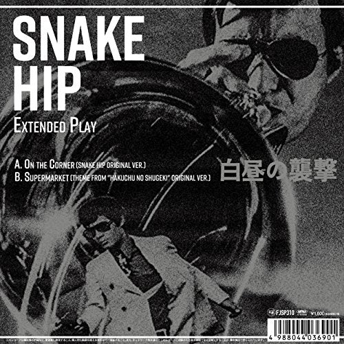 Hino Quinte Terumasa - Hakuchuu No Shuugeki (LP) Cover Arts and Media | Records on Vinyl