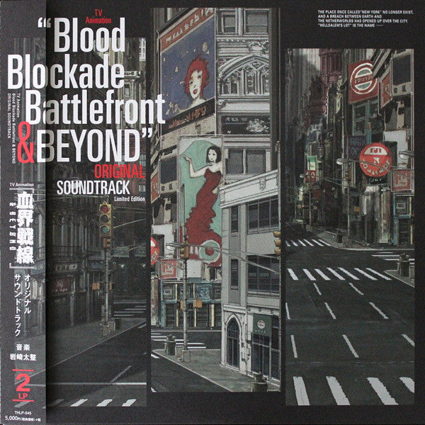 Original Motion Picture Soundt - Tv Anime[Kekkai Sensen & Beyoninal Soundtrack] (2 LPs) Cover Arts and Media | Records on Vinyl