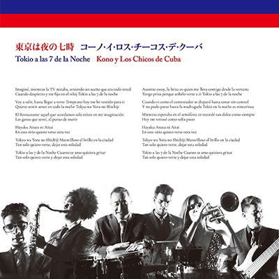 Kono Y Los Chicos De Cuba - Tokio a Las 7 De La Noche/Tokyo Ha Yoru No 7 Ji (Single) Cover Arts and Media | Records on Vinyl