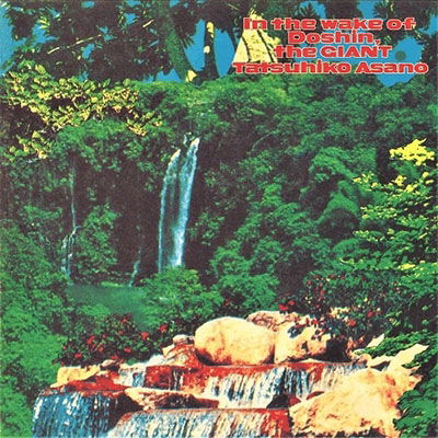 Tatsuhiko Asano - Doshin No Ato Wo Otte 'In the Wake of Doshin, the Giant' (LP) Cover Arts and Media | Records on Vinyl