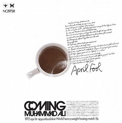 Yosuke -Trio- Yamashita - April Fool: Coming Muhammad Ali (LP) Cover Arts and Media | Records on Vinyl