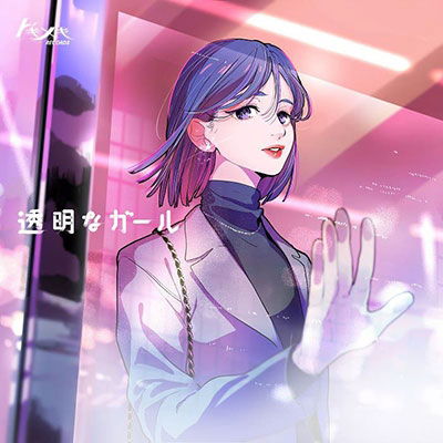 Tokimeki Records - Toumei Na Girl (LP) Cover Arts and Media | Records on Vinyl