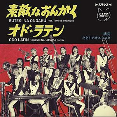 Tawoyame Orquestra - Suteki Na Ongaku Feat.Tomoko Okamura/Odo Latin (Takeshi Nakatsuka Remix) (Single) Cover Arts and Media | Records on Vinyl