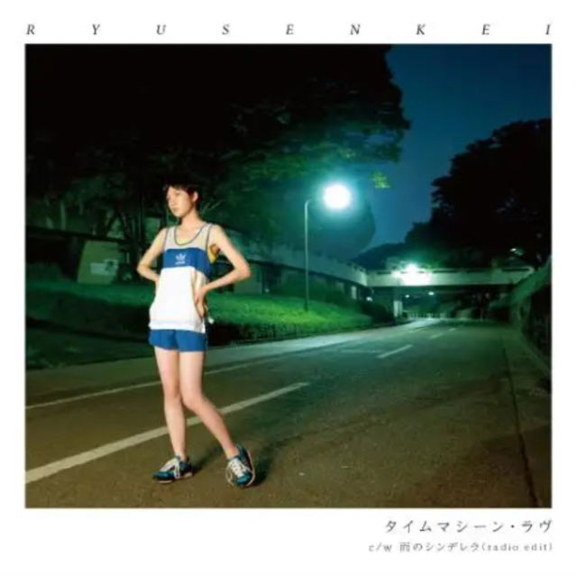  |   | Ryusenkei - Timemachine Love / Rainy Cinderella (Radio Edit) (Single) | Records on Vinyl