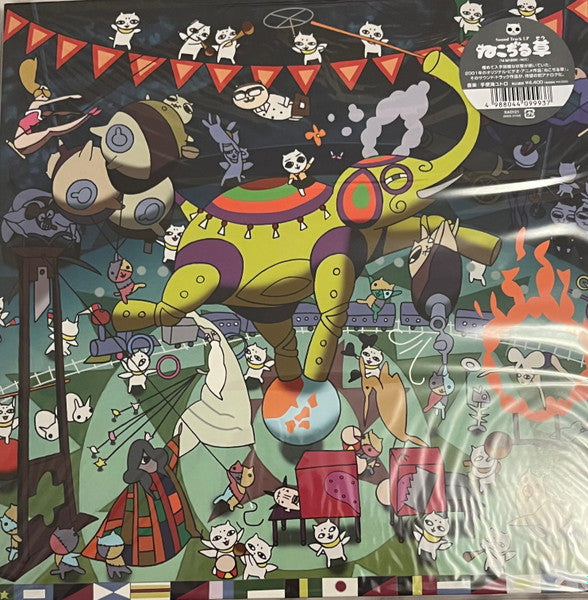 Utollo Teshikai - Cat Soup (LP) Cover Arts and Media | Records on Vinyl