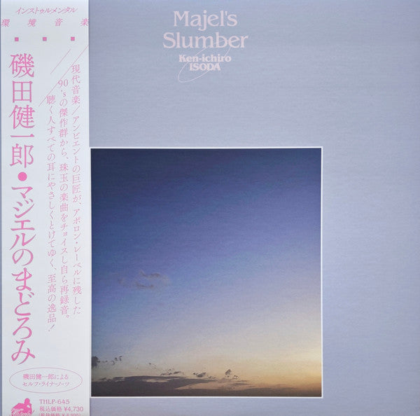 Ken-Ichiro Isoda - Majel's Slumber (LP) Cover Arts and Media | Records on Vinyl