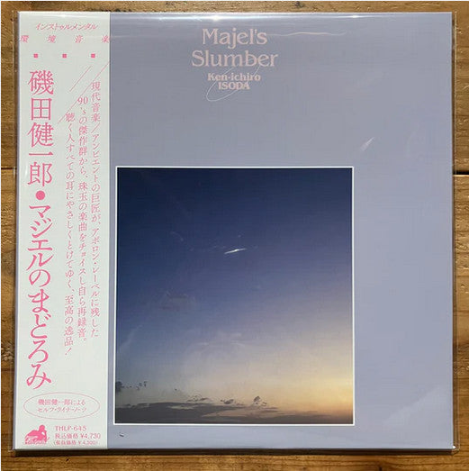 Ken-Ichiro Isoda - Majel's Slumber (LP) Cover Arts and Media | Records on Vinyl