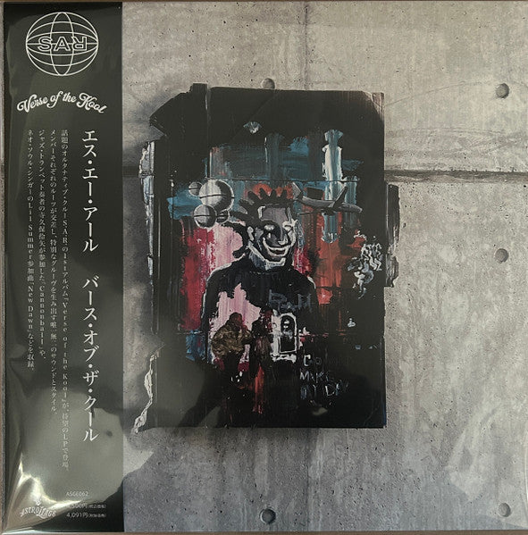 S.A.R. - Verse of the Kool (LP) Cover Arts and Media | Records on Vinyl
