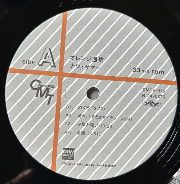 Natsu Summer - Orange Airmail (LP) Cover Arts and Media | Records on Vinyl