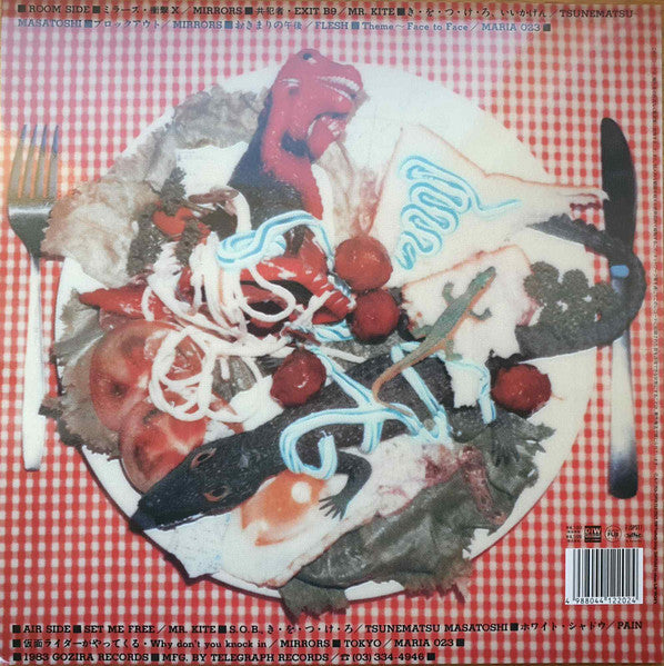 Various Artists - Gozira Special Dinner (LP) Cover Arts and Media | Records on Vinyl