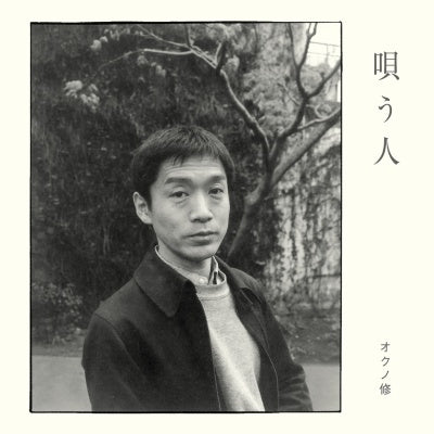 Osamu Okuno - Utau Hito (LP) Cover Arts and Media | Records on Vinyl