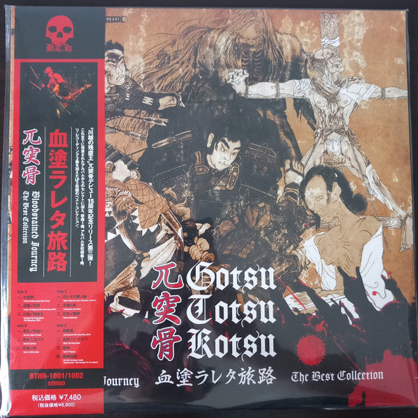 Gotsu Totsu Kotsu - Bloodstained Journey the Best Collection (2 LPs) Cover Arts and Media | Records on Vinyl
