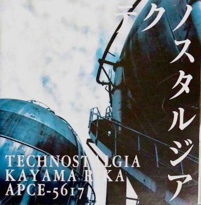 Rika Kayama - Technonostalgia (LP) Cover Arts and Media | Records on Vinyl