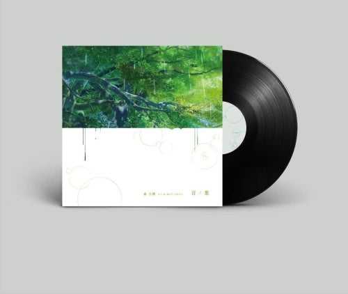Motohiro Hata - Kotonoha (LP) Cover Arts and Media | Records on Vinyl