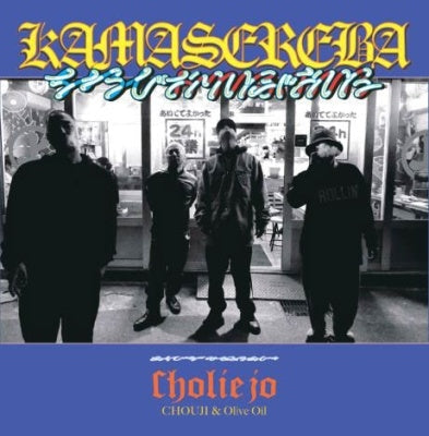 Cholie Jo - Kamasereba (LP) Cover Arts and Media | Records on Vinyl