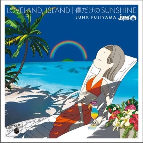 Junk Fujiyama - Loveland, Island / Boku Dake No Sunshine (Single) Cover Arts and Media | Records on Vinyl