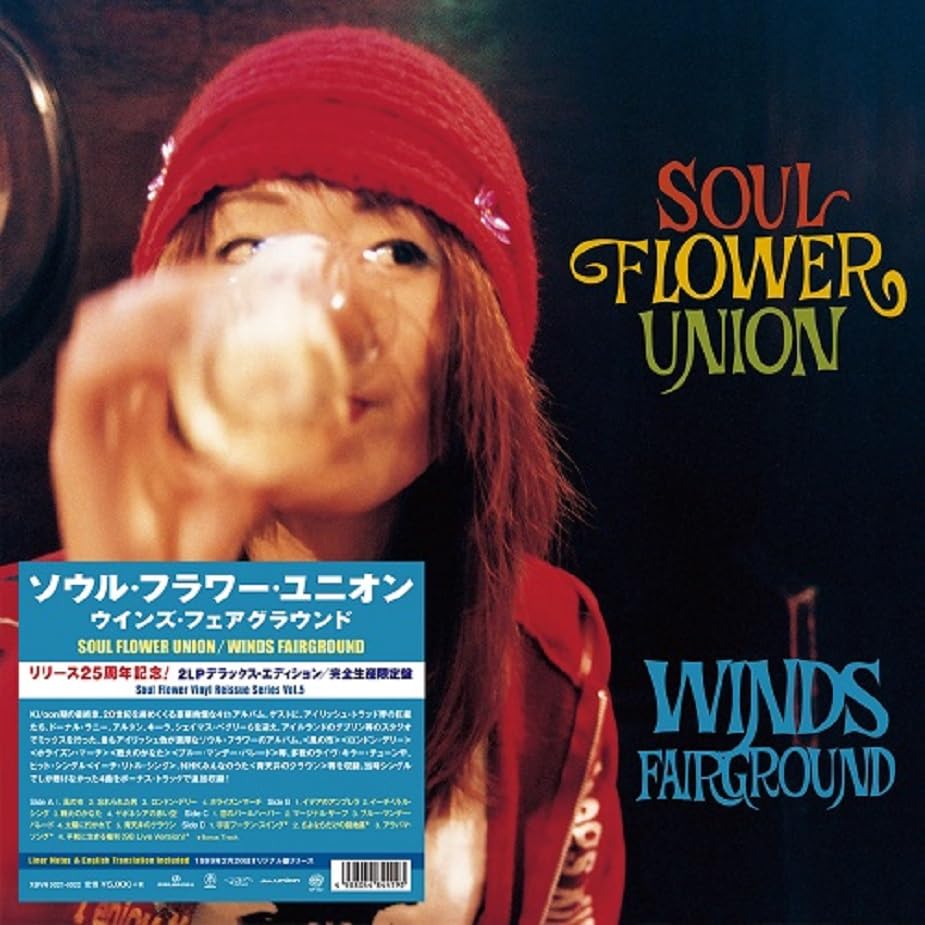 Soul Flower Union - Winds Fairground (2 LPs) Cover Arts and Media | Records on Vinyl