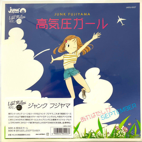Junk Fujiyama - Koukiatsu Girl/Are Ha Tashika September (LP) Cover Arts and Media | Records on Vinyl