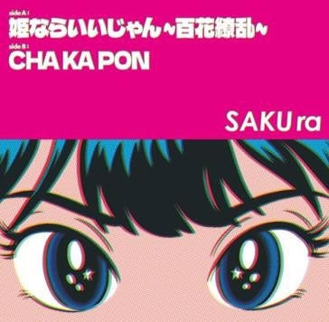 Sakura - Hime Nara Iijan-Hyakkaryouran (LP) Cover Arts and Media | Records on Vinyl