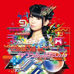 Dempagumi.Inc - Sakura Apparation (Single) Cover Arts and Media | Records on Vinyl