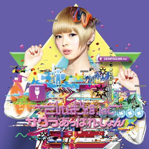 Dempagumi.Inc - Sakura Apparation (Single) Cover Arts and Media | Records on Vinyl