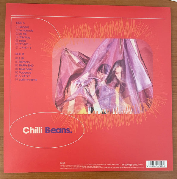 Chilli Beans. - Chilli Beans. (LP) Cover Arts and Media | Records on Vinyl