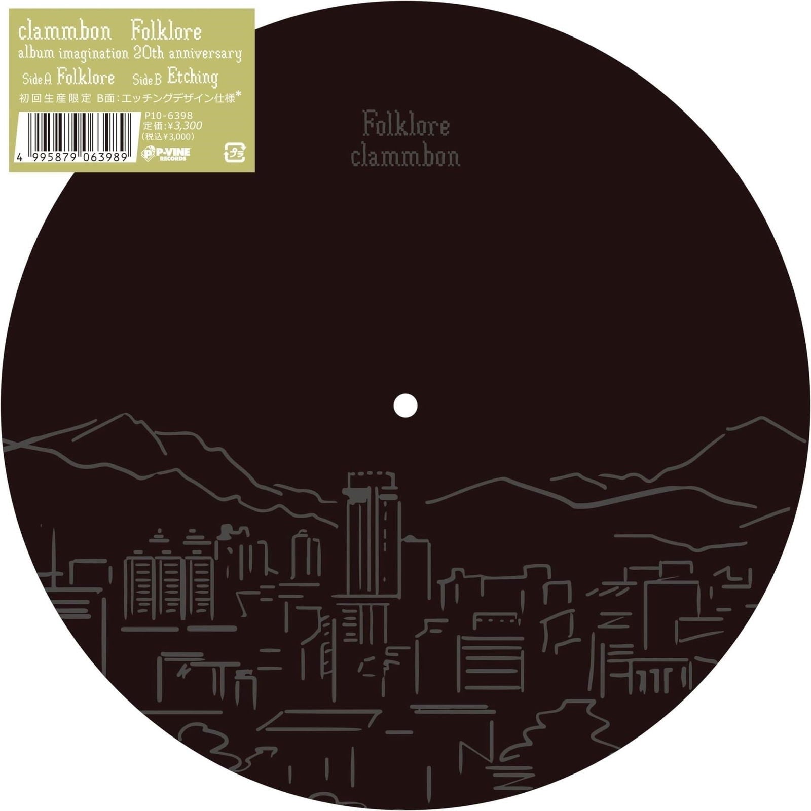 Clammbon - Folklore (Single) Cover Arts and Media | Records on Vinyl