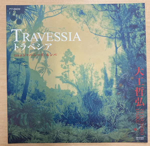 Tetsuhiro Daiku - Travessia / Japanese Rumba (Single) Cover Arts and Media | Records on Vinyl