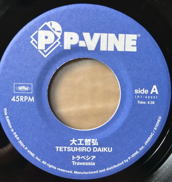 Tetsuhiro Daiku - Travessia / Japanese Rumba (Single) Cover Arts and Media | Records on Vinyl