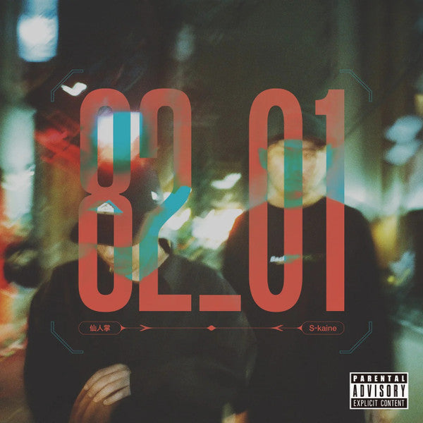 Senninsho & S-Kaine - 82_01 (LP) Cover Arts and Media | Records on Vinyl