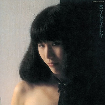 Yoshiko Sai - Chou No Sumu Heya (LP) Cover Arts and Media | Records on Vinyl