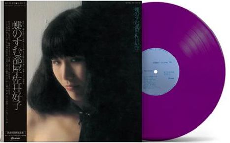 Yoshiko Sai - Chou No Sumu Heya (LP) Cover Arts and Media | Records on Vinyl
