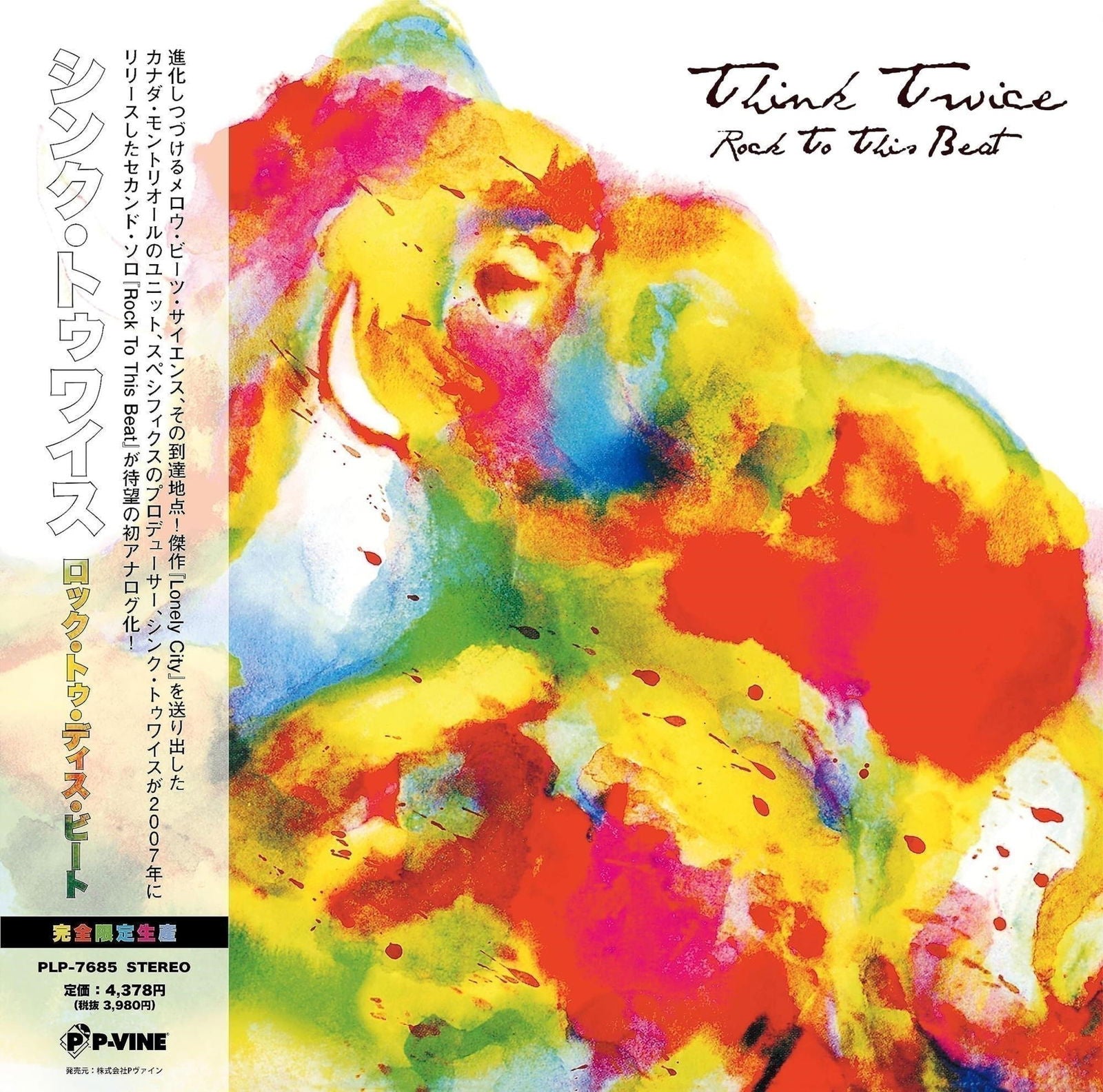 Think Twice - Rock To This Beat (LP) Cover Arts and Media | Records on Vinyl