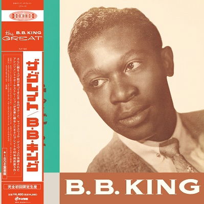 B.B. King - Great B.B. King (LP) Cover Arts and Media | Records on Vinyl