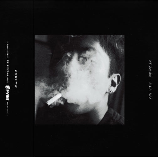 Nf Zessho - R.I.P. Nfz (LP) Cover Arts and Media | Records on Vinyl