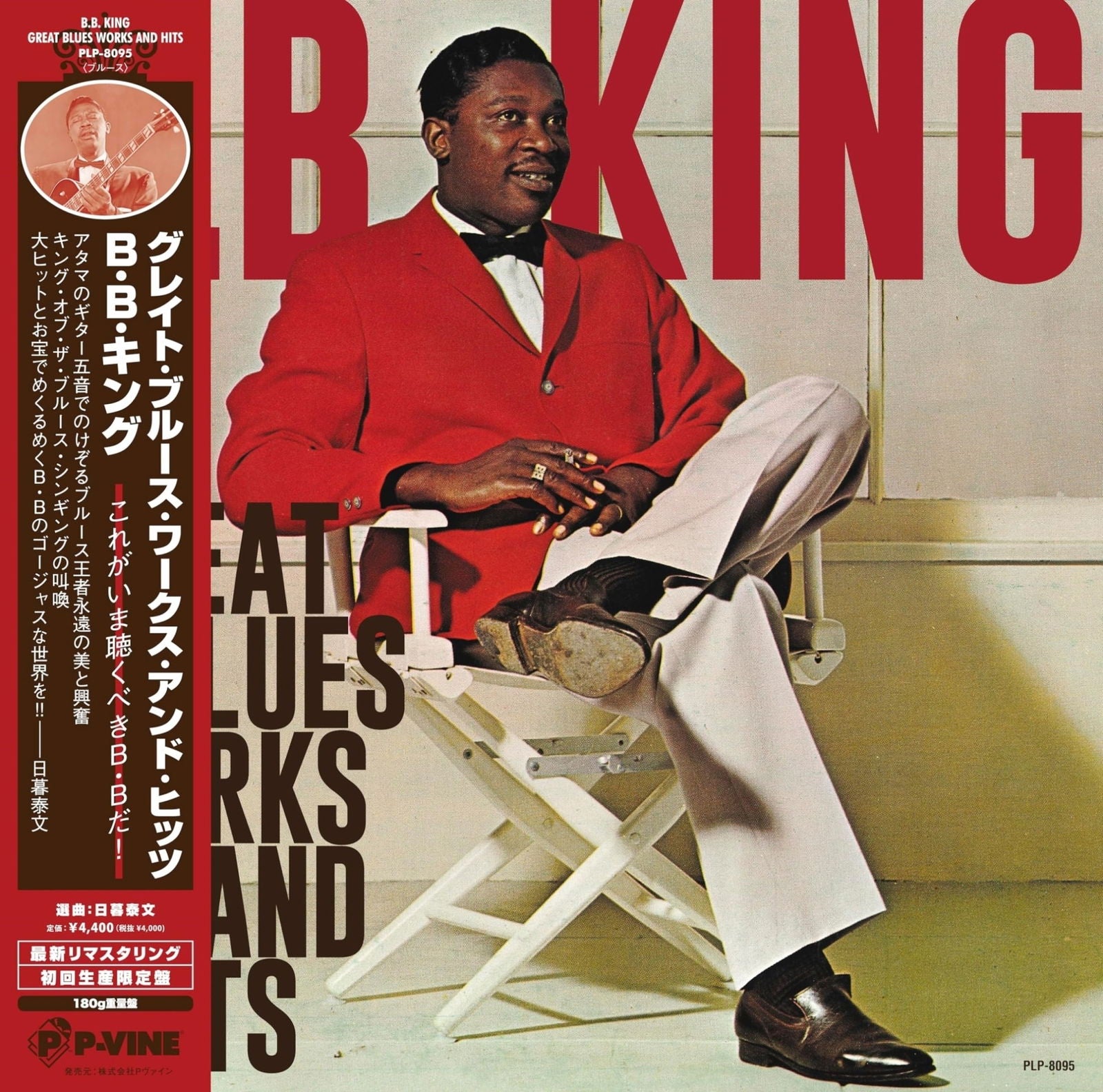 B.B. King - Great Blues Works and Hits (LP) Cover Arts and Media | Records on Vinyl