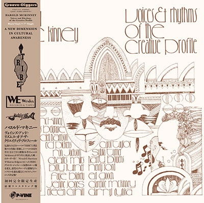 Harold McKinney - Voices and Rhythms of the Creative Profile (2 LPs) Cover Arts and Media | Records on Vinyl