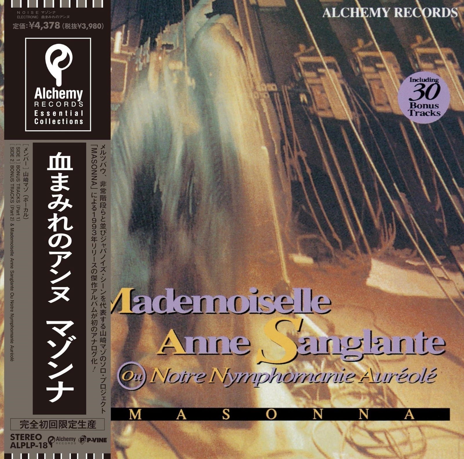 Masonna - Mademoiselle Anne Sanglante Ou Notre Nymphomanie Aureole (LP) Cover Arts and Media | Records on Vinyl