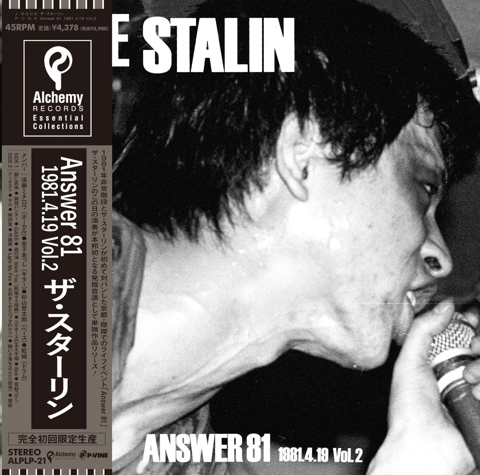 Stalin - Anwser 81 (LP) Cover Arts and Media | Records on Vinyl