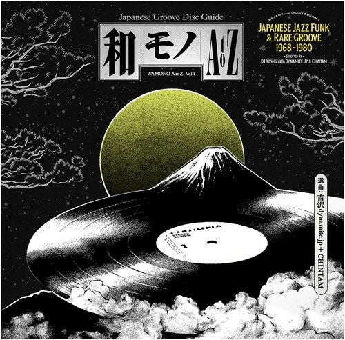 Various - Wamono a To Z Vol. I - Japanese Jazz Funk & Rare Groove 1968-1980 (Selected By DJ Yoshizawa Dynamite & Chintam) (LP) Cover Arts and Media | Records on Vinyl