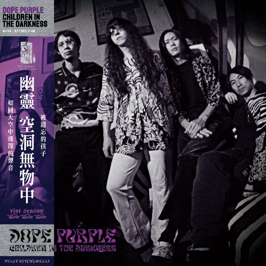 Dope Purple - Children In the Darkness (LP) Cover Arts and Media | Records on Vinyl