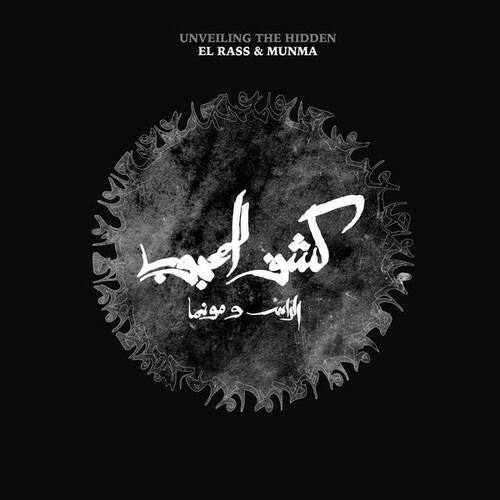 El Rass & Munma - Kachf El Mahjoub / Unveiling the Hidden (10th Anniversary Reissue) (LP) Cover Arts and Media | Records on Vinyl