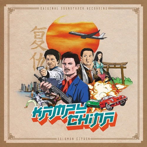 Solomon Citron - Kampu-China (LP) Cover Arts and Media | Records on Vinyl