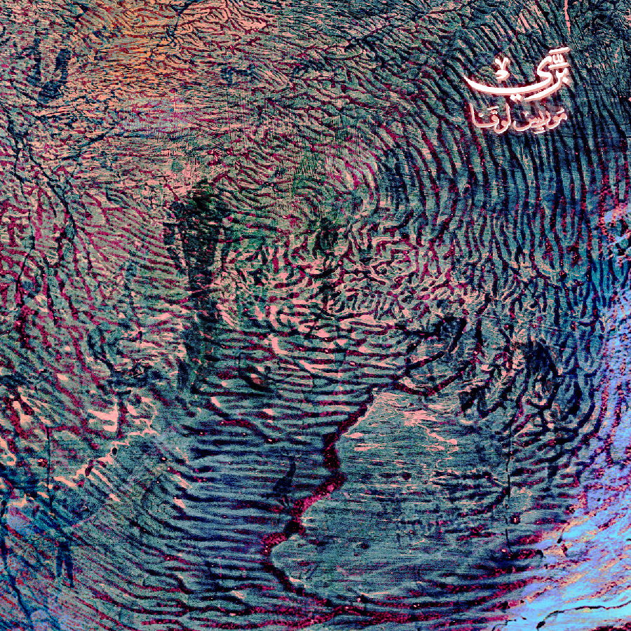 Maurice Louca - Bariy (Fera) (LP) Cover Arts and Media | Records on Vinyl