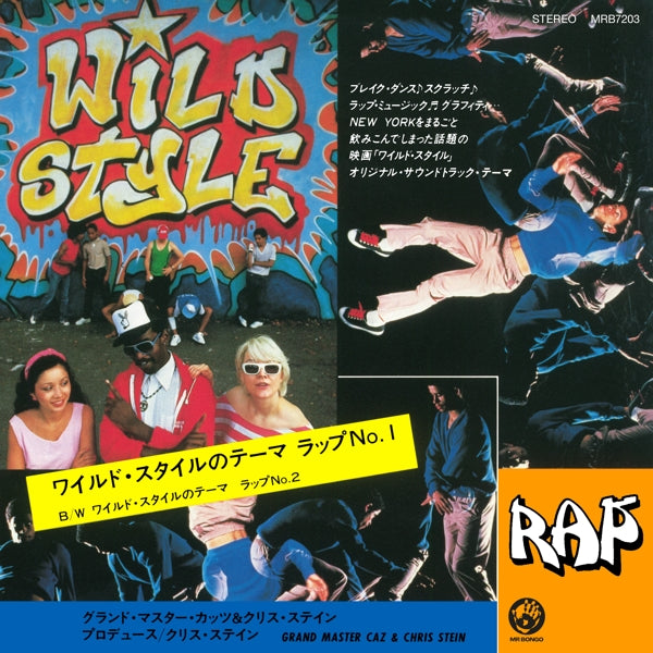  |   | Wild Style - Lesson Part 1 & 2 (Single) | Records on Vinyl