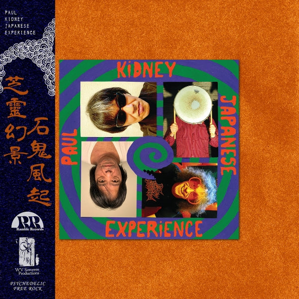  |  Vinyl LP | Paul Kidney Japanese Experience - Paul Kidney Japanese Experience (LP) | Records on Vinyl