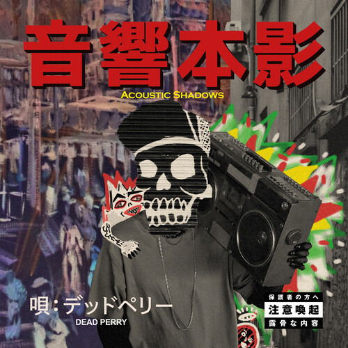 Dead Perry - Acoustic Shadows (LP) Cover Arts and Media | Records on Vinyl