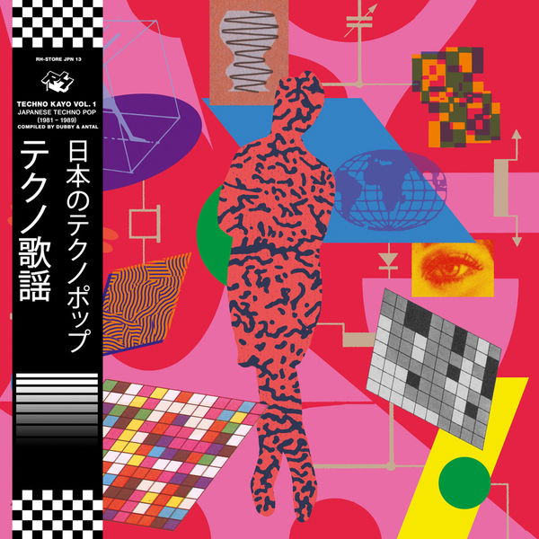 Various - Techno Kayo, Vol. 1 (2 LPs) Cover Arts and Media | Records on Vinyl