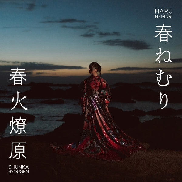  |   | Haru Nemuri - Shunka Ryougen (2 LPs) | Records on Vinyl